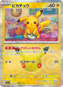 Pikachu 022:103 30th anniversary