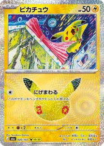 Pikachu 026:103 30th anniversary