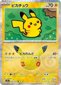 Pikachu 028:103 30th anniversary