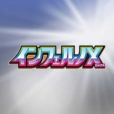 inferno x logo