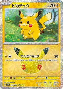 pikachu 017:103 30th anniversary