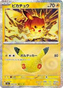 pikachu 018:103 30th anniversary
