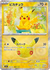 pikachu 019:103 30th anniversary