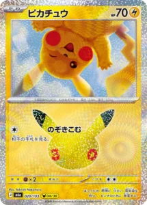 pikachu 020:103 30th anniversary