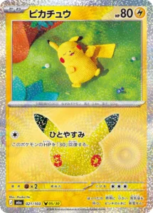 pikachu 021:103 30th anniversary