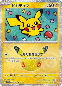 pikachu 023:103 30th anniversary
