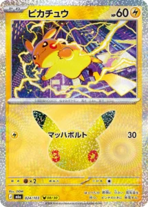 pikachu 024:103 30th anniversary
