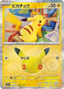 pikachu 025:103 30th anniversary