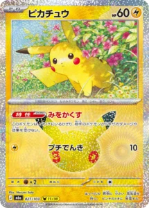 pikachu 027:103 30th anniversary