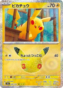 pikachu 030:103 30th anniversary