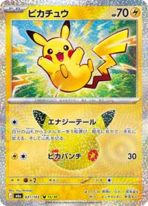 pikachu 031:103 30th anniversary