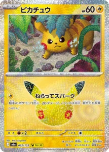 pikachu 032:103 30th anniversary