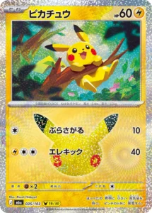 pikachu 035:103 30th anniversary