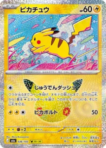 pikachu 036:103 30th anniversary