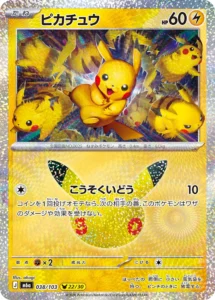 pikachu 038:103 30th anniversary