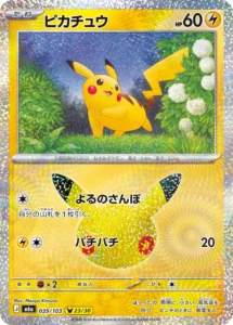 pikachu 039:103 30th anniversary