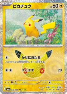 pikachu 040:103 30th anniversary