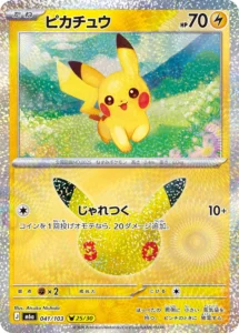 pikachu 041:103 30th anniversary