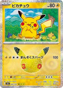 pikachu 044:103 30th anniversary