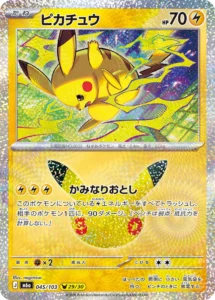 pikachu 045:103 30th anniversary