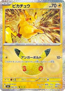 pikachu 046:103 30th anniversary